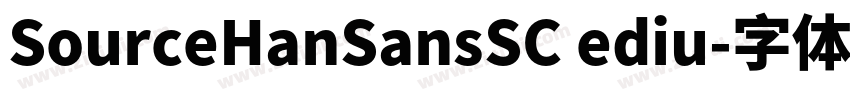 SourceHanSansSC ediu字体转换